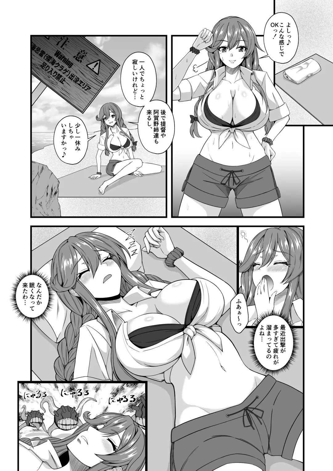 [Cocoon] Noshiro x Kirai Fhentai - Page 4