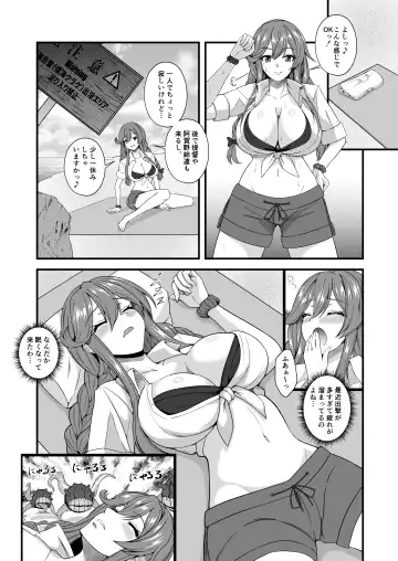 [Cocoon] Noshiro x Kirai Fhentai - Page 4