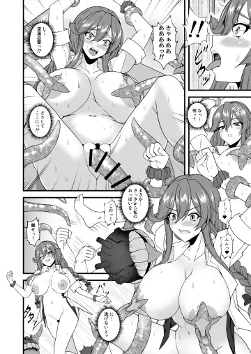 [Cocoon] Noshiro x Kirai Fhentai - Page 10