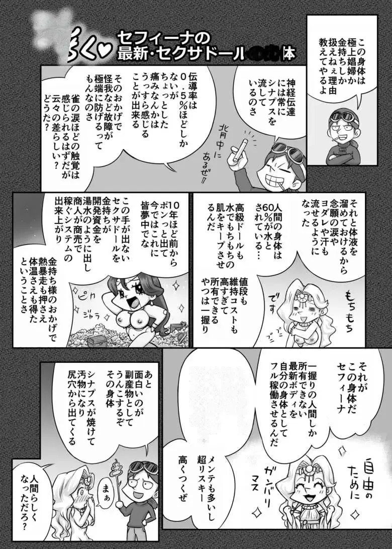 [Majirou] Kijin no Himegimi Sefina 个人机翻 Fhentai - Page 78