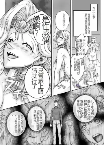 [Majirou] Kijin no Himegimi Sefina 个人机翻 Fhentai - Page 114