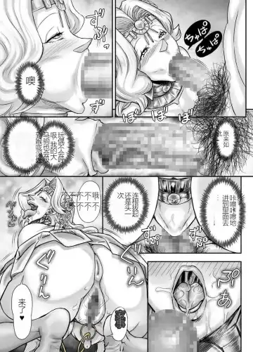 [Majirou] Kijin no Himegimi Sefina 个人机翻 Fhentai - Page 129