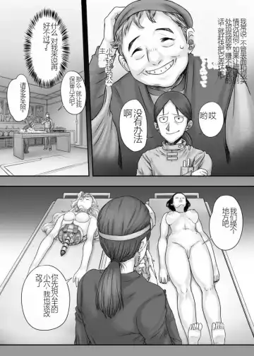 [Majirou] Kijin no Himegimi Sefina 个人机翻 Fhentai - Page 13