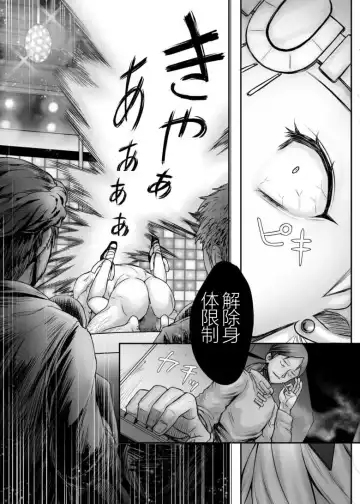 [Majirou] Kijin no Himegimi Sefina 个人机翻 Fhentai - Page 27