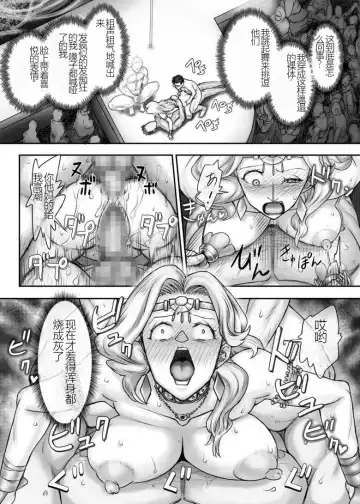 [Majirou] Kijin no Himegimi Sefina 个人机翻 Fhentai - Page 37