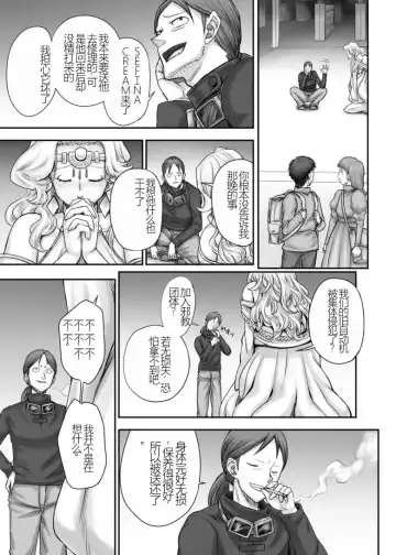 [Majirou] Kijin no Himegimi Sefina 个人机翻 Fhentai - Page 42