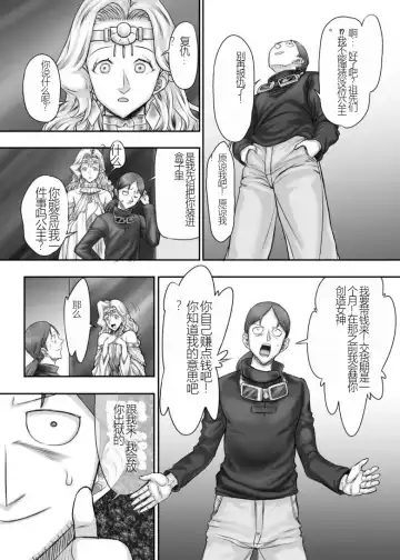 [Majirou] Kijin no Himegimi Sefina 个人机翻 Fhentai - Page 47