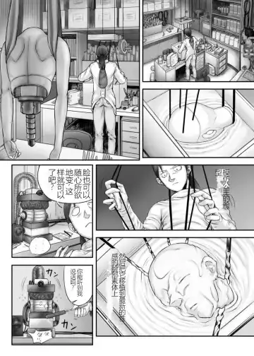 [Majirou] Kijin no Himegimi Sefina 个人机翻 Fhentai - Page 50