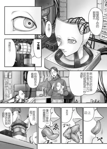 [Majirou] Kijin no Himegimi Sefina 个人机翻 Fhentai - Page 51