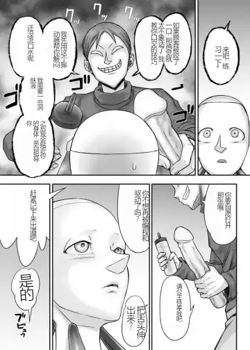 [Majirou] Kijin no Himegimi Sefina 个人机翻 Fhentai - Page 54