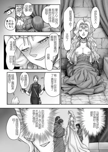 [Majirou] Kijin no Himegimi Sefina 个人机翻 Fhentai - Page 60