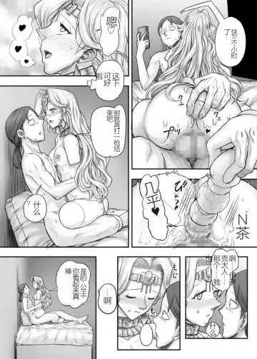 [Majirou] Kijin no Himegimi Sefina 个人机翻 Fhentai - Page 77
