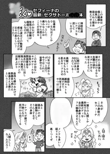[Majirou] Kijin no Himegimi Sefina 个人机翻 Fhentai - Page 78
