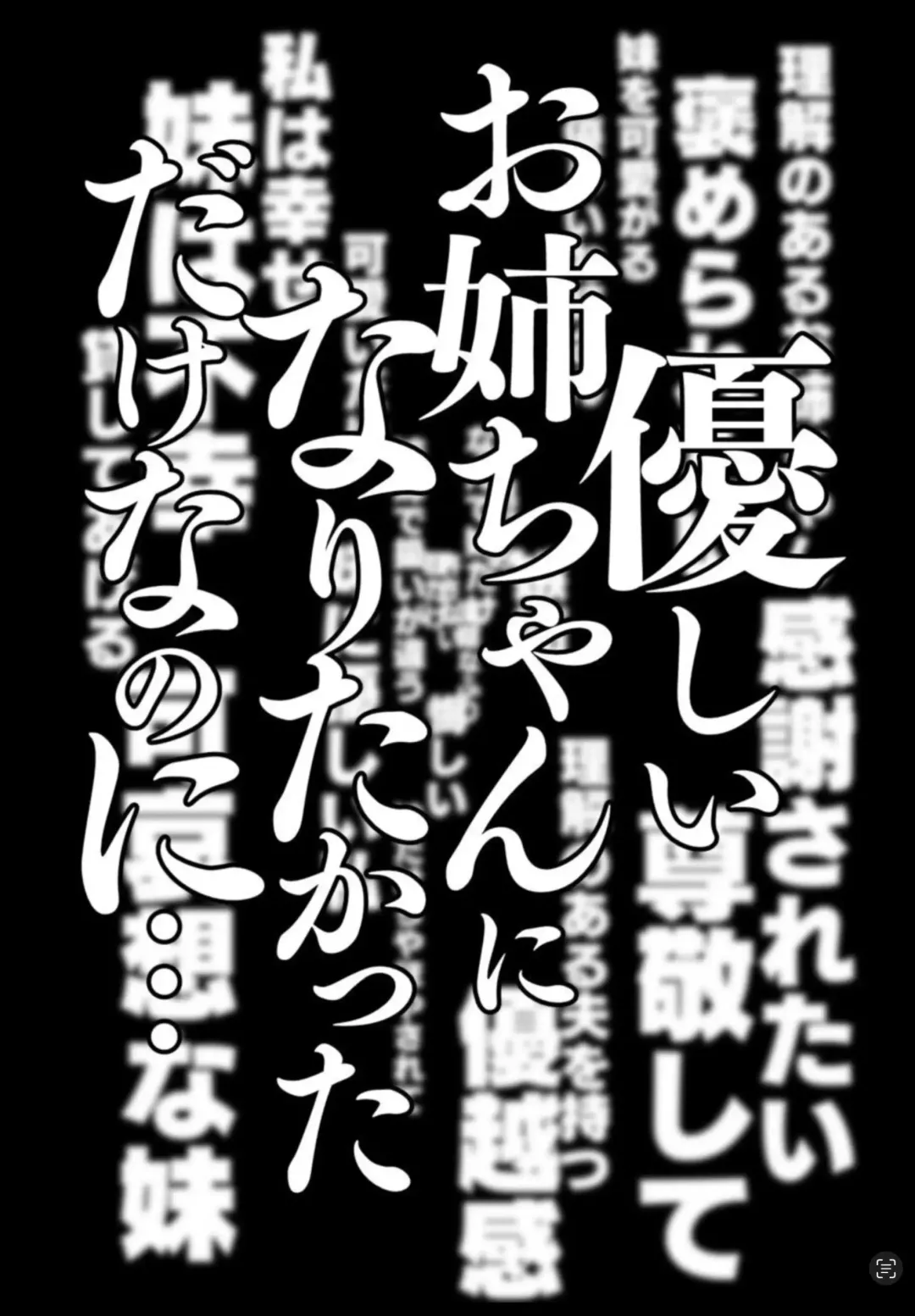 [Haitoku Sensei] Netorare Shimai ~Ane no Danna to Honki Sex~ | Netorare Sisters ~Serious Sex with my Sister's Husband~ Fhentai - Page 65