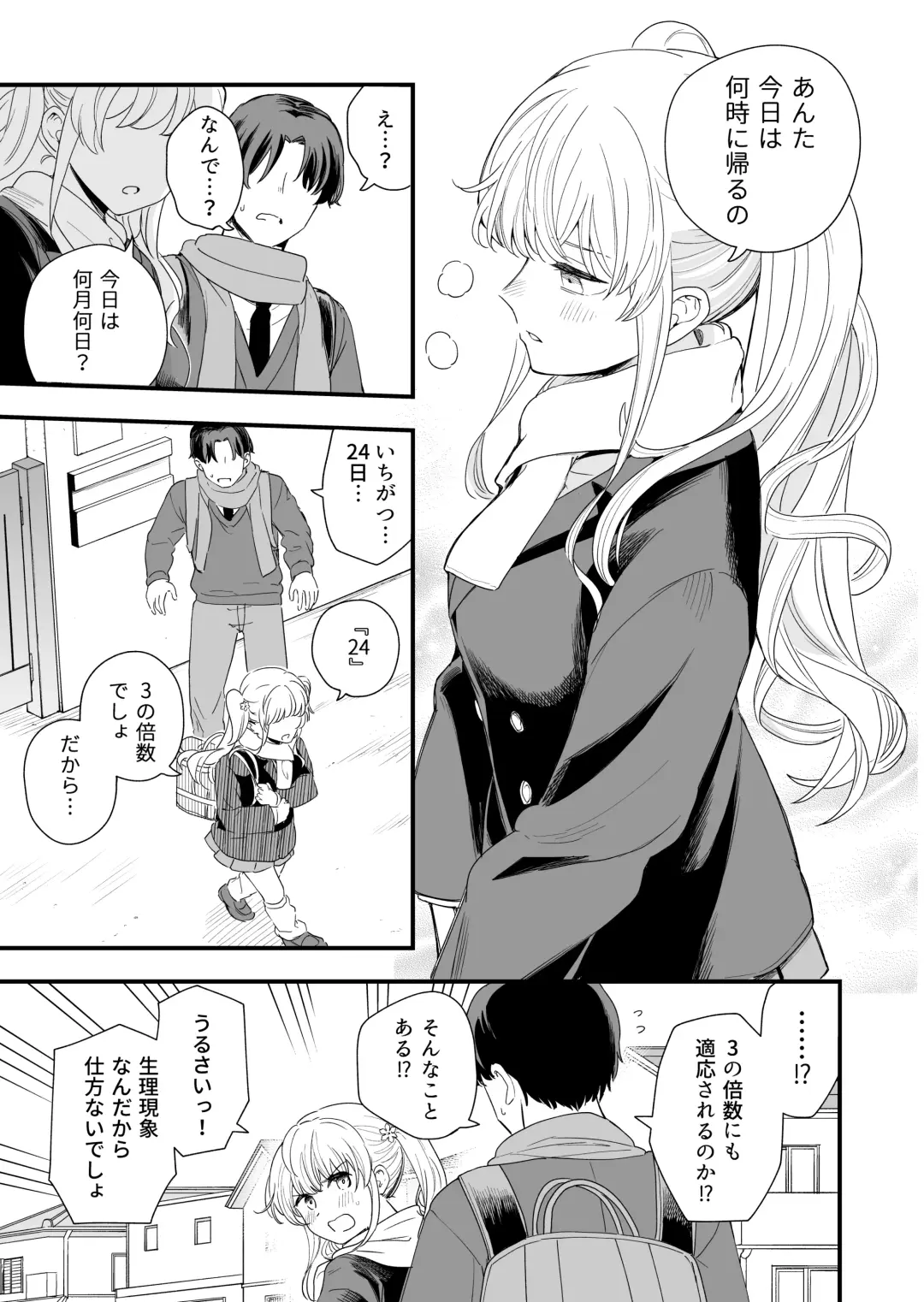 [Hiro Hirono] Sasete kureru Gimai to no 3-gatsu 3-ka Fhentai - Page 16