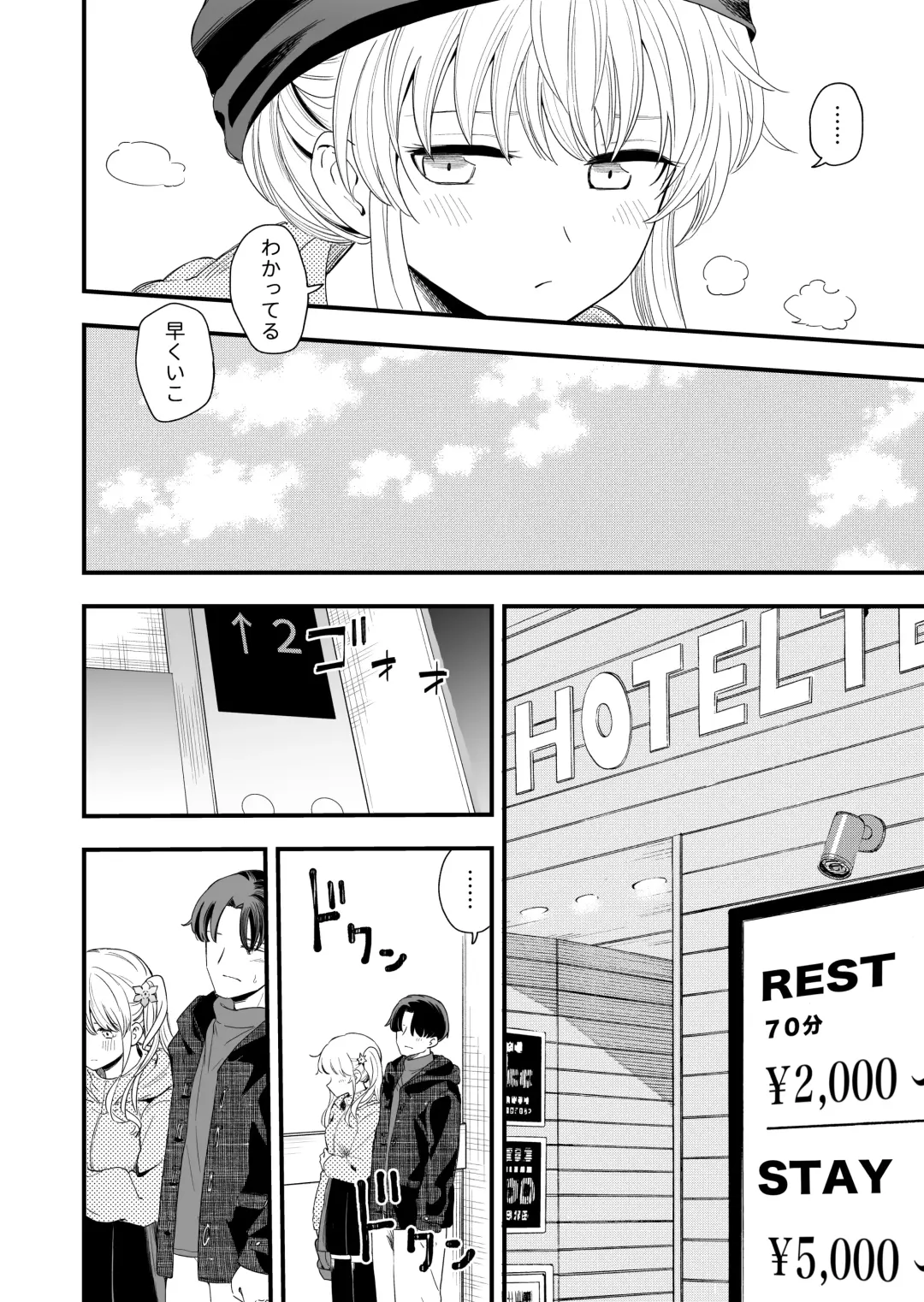 [Hiro Hirono] Sasete kureru Gimai to no 3-gatsu 3-ka Fhentai - Page 25