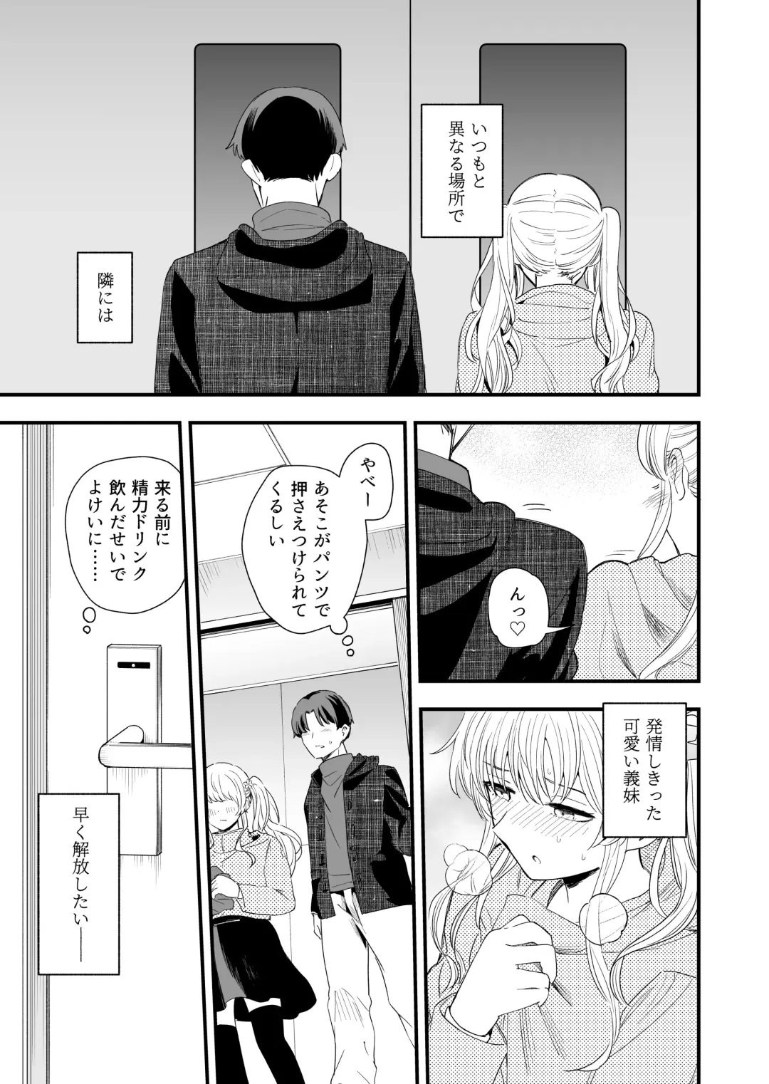 [Hiro Hirono] Sasete kureru Gimai to no 3-gatsu 3-ka Fhentai - Page 26