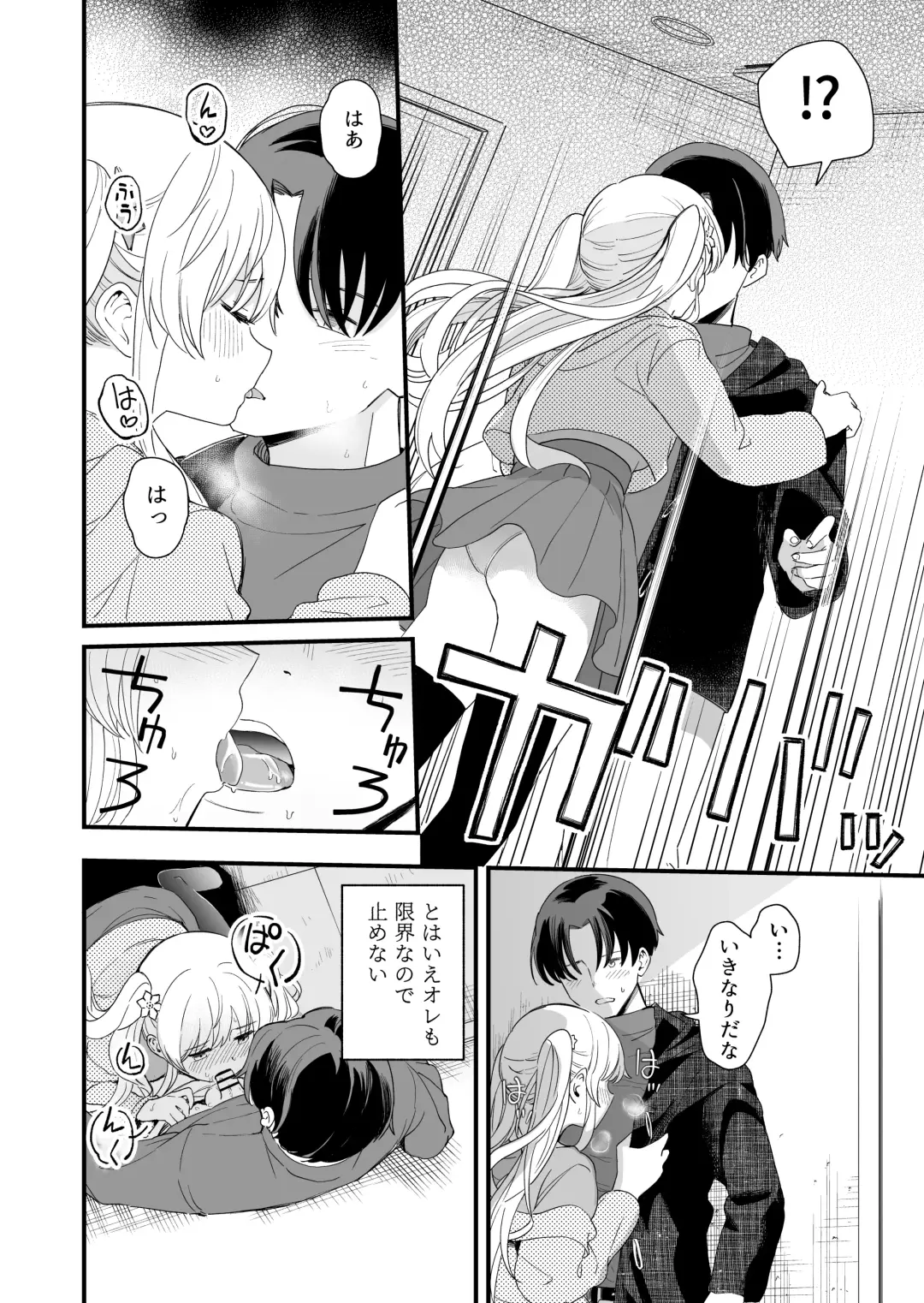 [Hiro Hirono] Sasete kureru Gimai to no 3-gatsu 3-ka Fhentai - Page 27