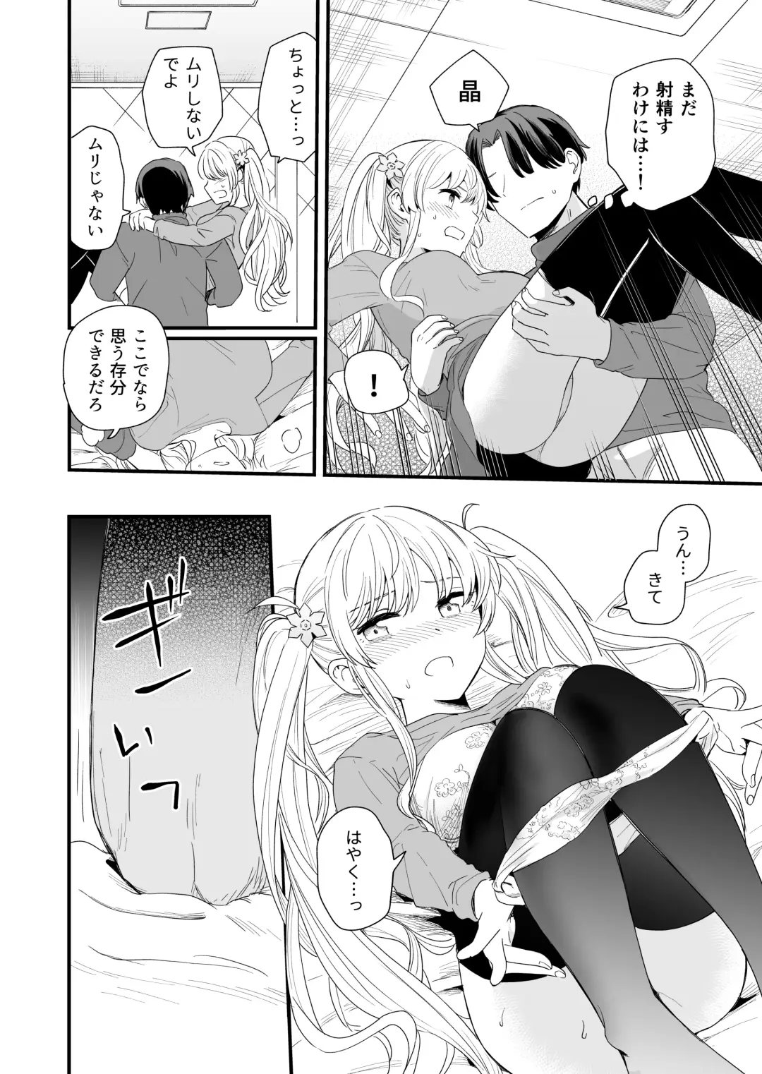 [Hiro Hirono] Sasete kureru Gimai to no 3-gatsu 3-ka Fhentai - Page 29