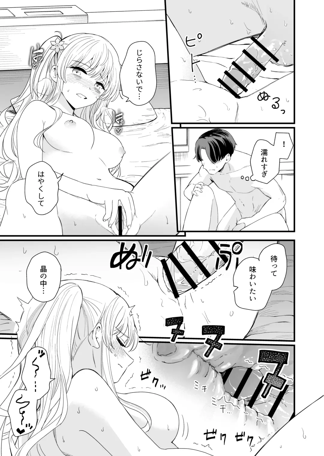 [Hiro Hirono] Sasete kureru Gimai to no 3-gatsu 3-ka Fhentai - Page 30