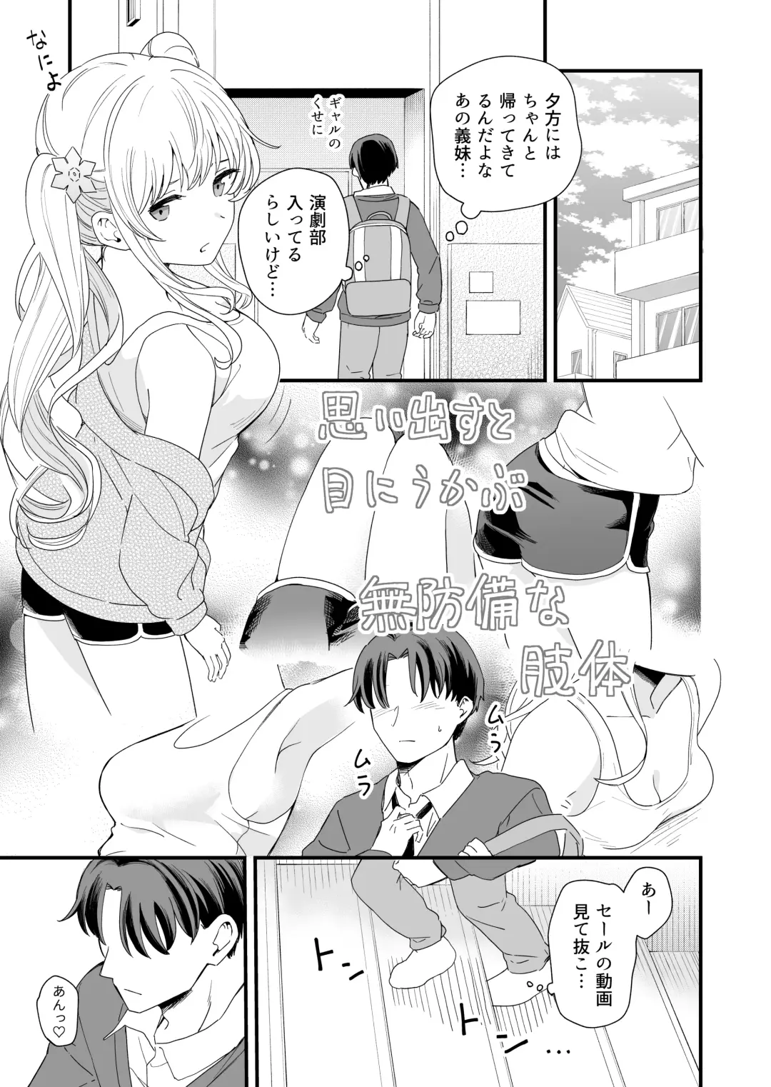 [Hiro Hirono] Sasete kureru Gimai to no 3-gatsu 3-ka Fhentai - Page 4