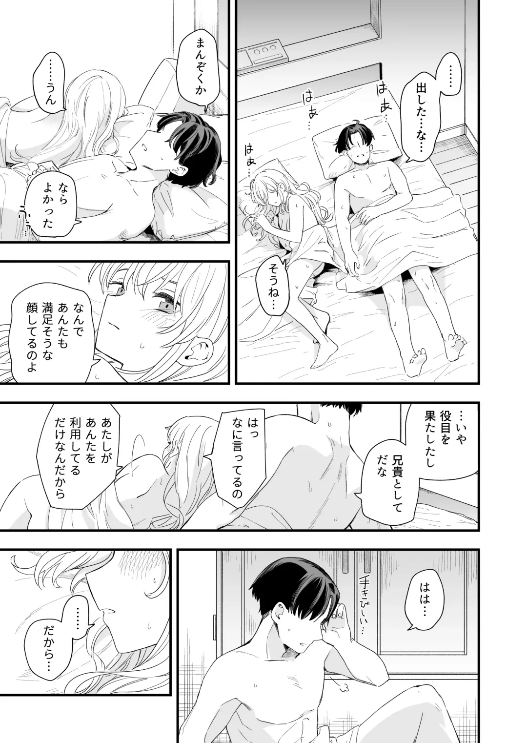 [Hiro Hirono] Sasete kureru Gimai to no 3-gatsu 3-ka Fhentai - Page 46