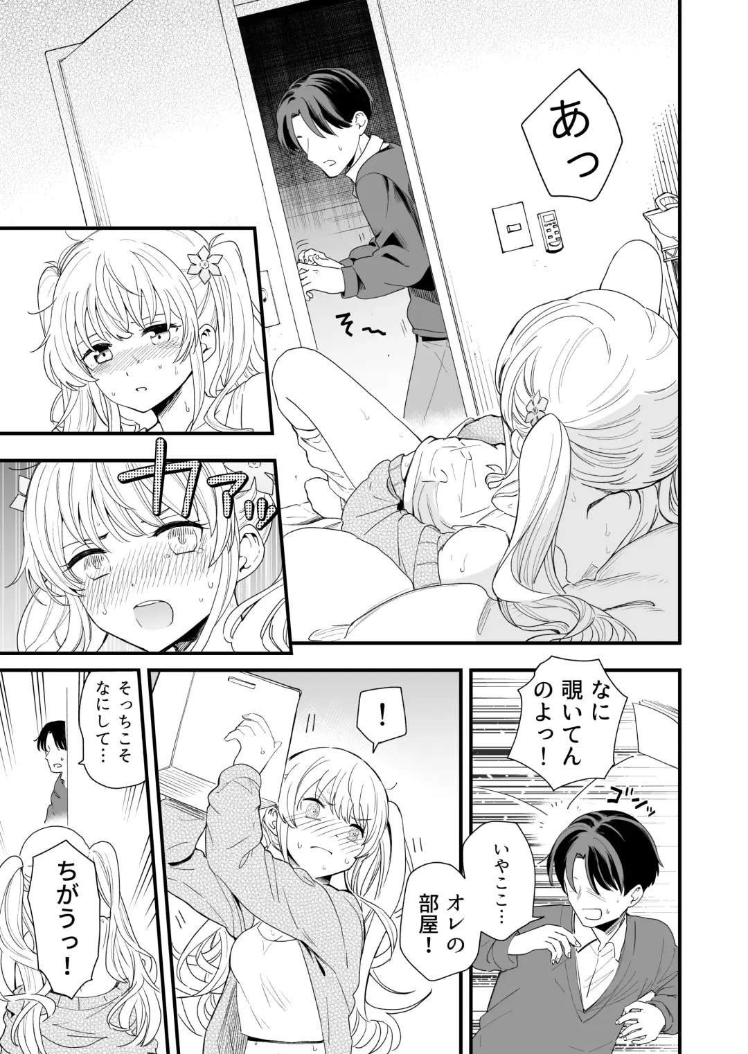 [Hiro Hirono] Sasete kureru Gimai to no 3-gatsu 3-ka Fhentai - Page 6