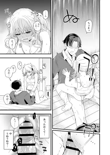 [Hiro Hirono] Sasete kureru Gimai to no 3-gatsu 3-ka Fhentai - Page 10