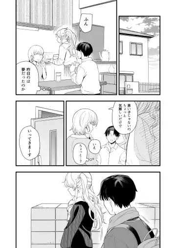 [Hiro Hirono] Sasete kureru Gimai to no 3-gatsu 3-ka Fhentai - Page 15