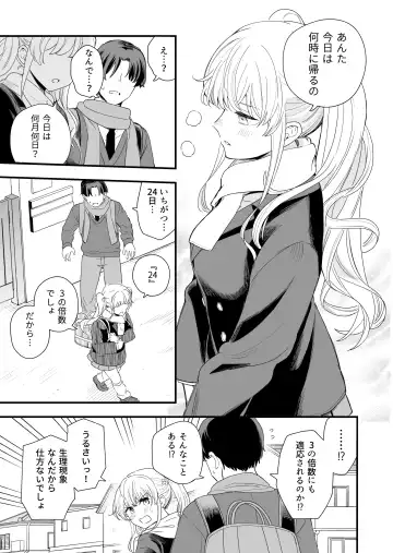[Hiro Hirono] Sasete kureru Gimai to no 3-gatsu 3-ka Fhentai - Page 16