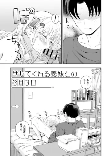 [Hiro Hirono] Sasete kureru Gimai to no 3-gatsu 3-ka Fhentai - Page 22