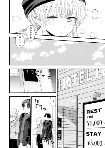 [Hiro Hirono] Sasete kureru Gimai to no 3-gatsu 3-ka Fhentai - Page 25