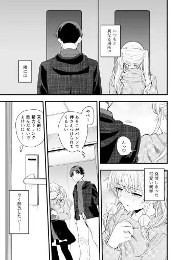 [Hiro Hirono] Sasete kureru Gimai to no 3-gatsu 3-ka Fhentai - Page 26