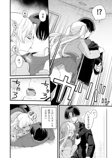 [Hiro Hirono] Sasete kureru Gimai to no 3-gatsu 3-ka Fhentai - Page 27