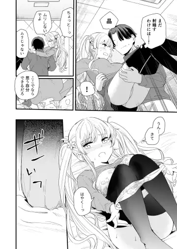 [Hiro Hirono] Sasete kureru Gimai to no 3-gatsu 3-ka Fhentai - Page 29