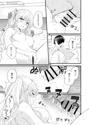 [Hiro Hirono] Sasete kureru Gimai to no 3-gatsu 3-ka Fhentai - Page 30