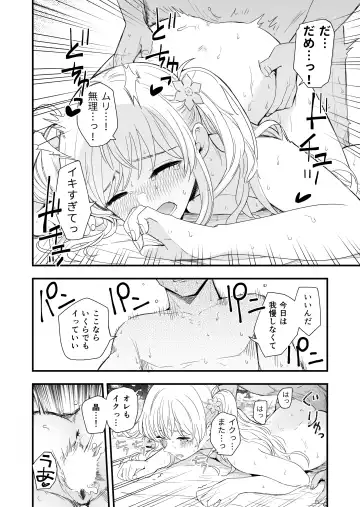 [Hiro Hirono] Sasete kureru Gimai to no 3-gatsu 3-ka Fhentai - Page 37