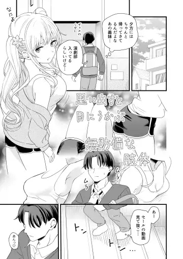 [Hiro Hirono] Sasete kureru Gimai to no 3-gatsu 3-ka Fhentai - Page 4