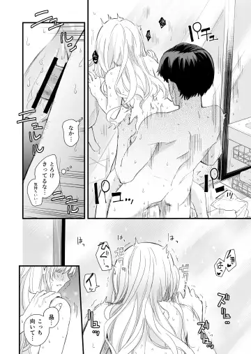 [Hiro Hirono] Sasete kureru Gimai to no 3-gatsu 3-ka Fhentai - Page 43