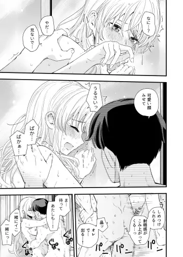 [Hiro Hirono] Sasete kureru Gimai to no 3-gatsu 3-ka Fhentai - Page 44