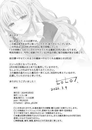 [Hiro Hirono] Sasete kureru Gimai to no 3-gatsu 3-ka Fhentai - Page 50