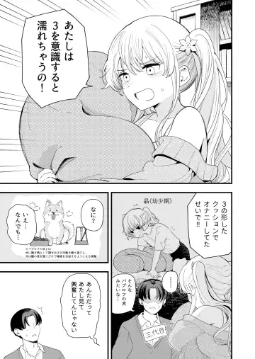 [Hiro Hirono] Sasete kureru Gimai to no 3-gatsu 3-ka Fhentai - Page 8