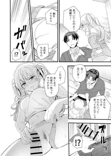 [Hiro Hirono] Sasete kureru Gimai to no 3-gatsu 3-ka Fhentai - Page 9
