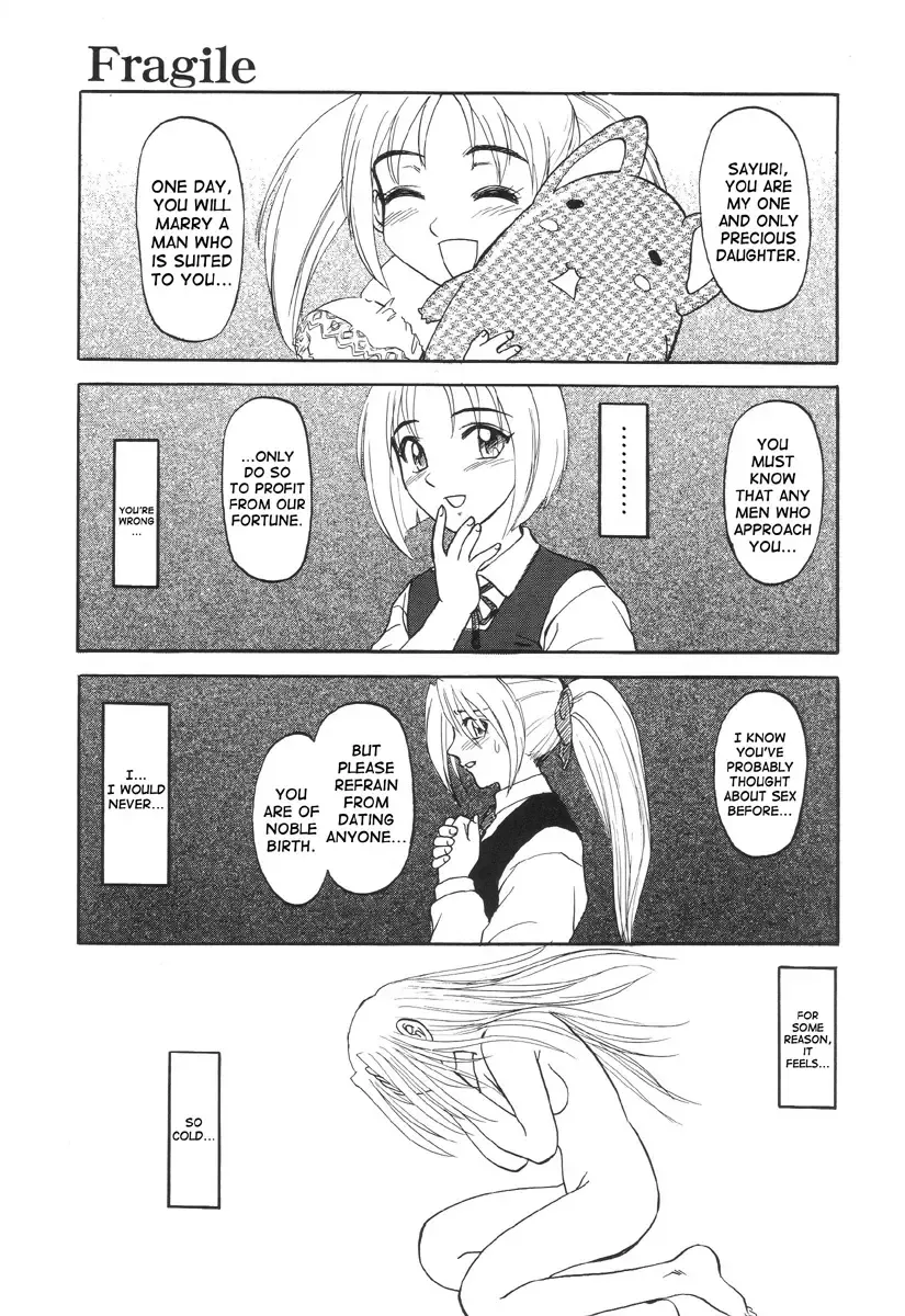 [Uziga Waita] In a Quagmire - Fragile 3 Fhentai - Page 1