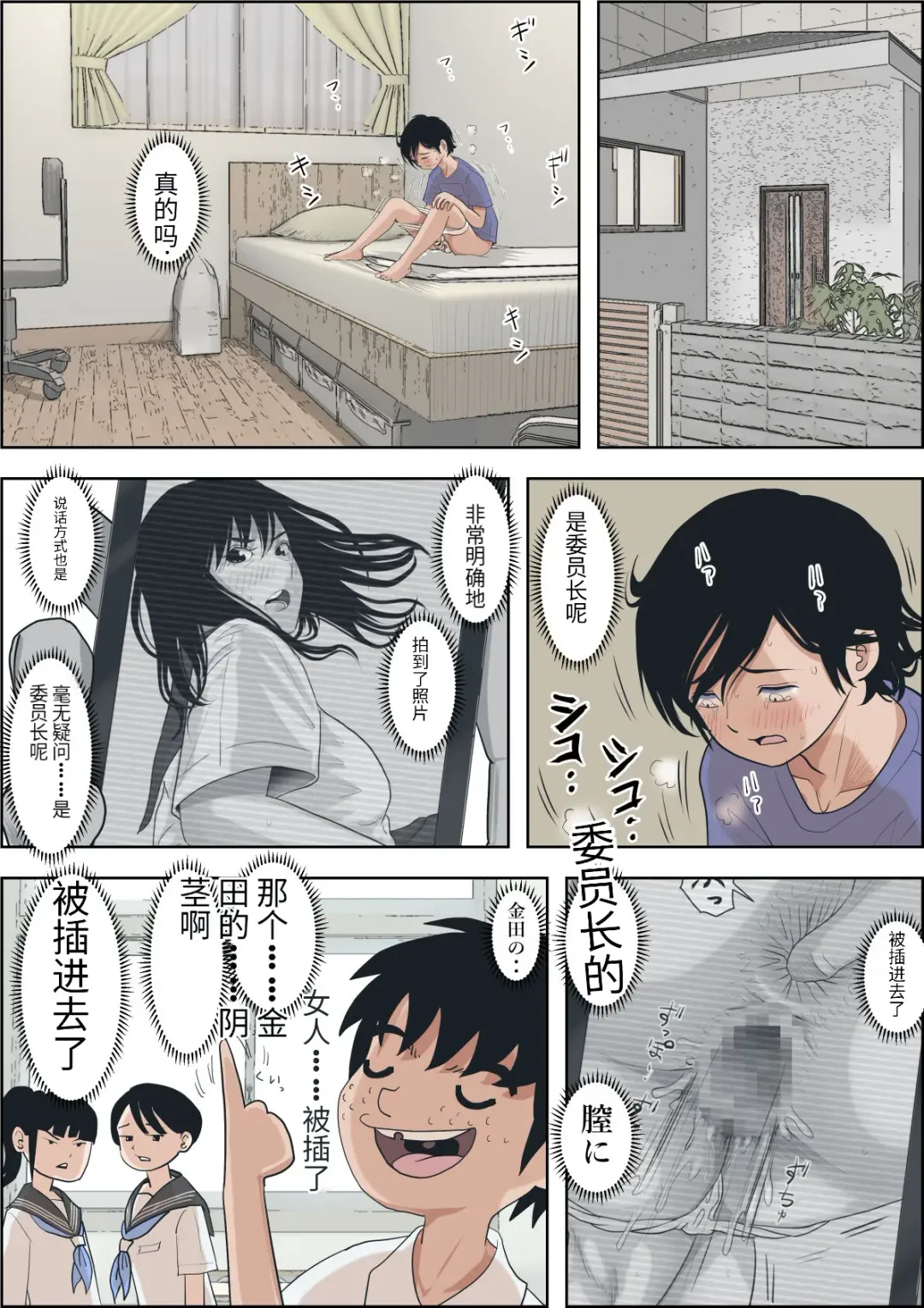Kaneda wa nani mo Warukunai Vol.1 Fhentai - Page 47
