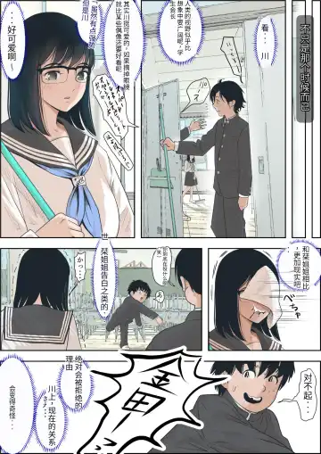 Kaneda wa nani mo Warukunai Vol.1 Fhentai - Page 14