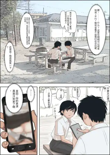 Kaneda wa nani mo Warukunai Vol.1 Fhentai - Page 26