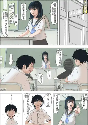 Kaneda wa nani mo Warukunai Vol.1 Fhentai - Page 74