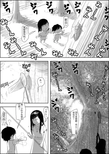 Kaneda wa nani mo Warukunai Vol.1 Fhentai - Page 8