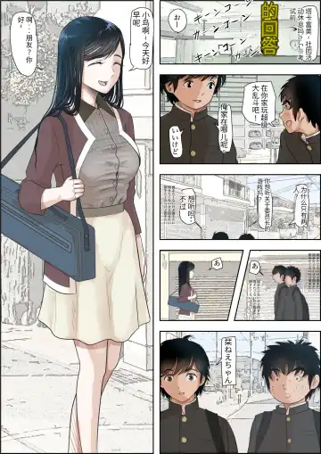 Kaneda wa nani mo Warukunai Vol.1 Fhentai - Page 80